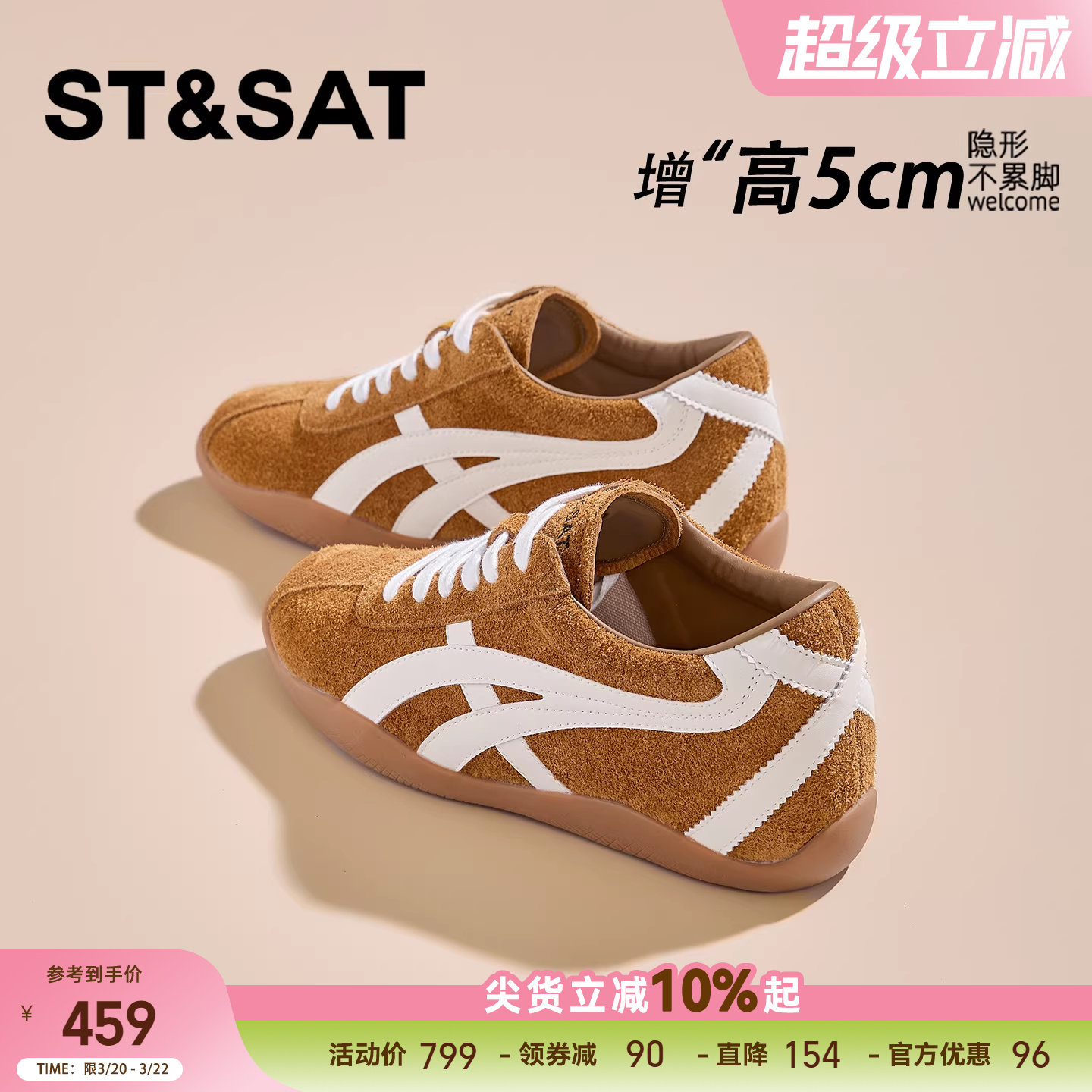 星期六复古内增高德训鞋女新款百搭配阔腿裤的鞋子隐形厚底阿甘鞋