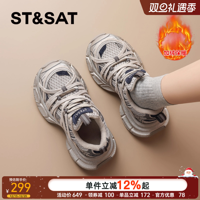 星期六复古加绒厚底银色老爹鞋女