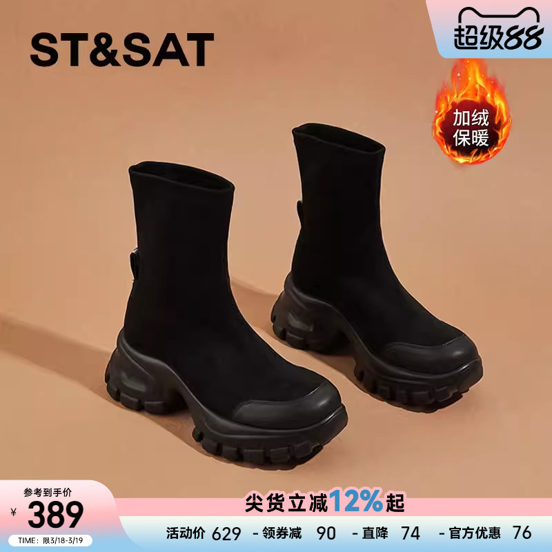 星期六黑色瘦瘦靴子女新款春秋厚底增高马丁靴女短靴切尔西弹力靴