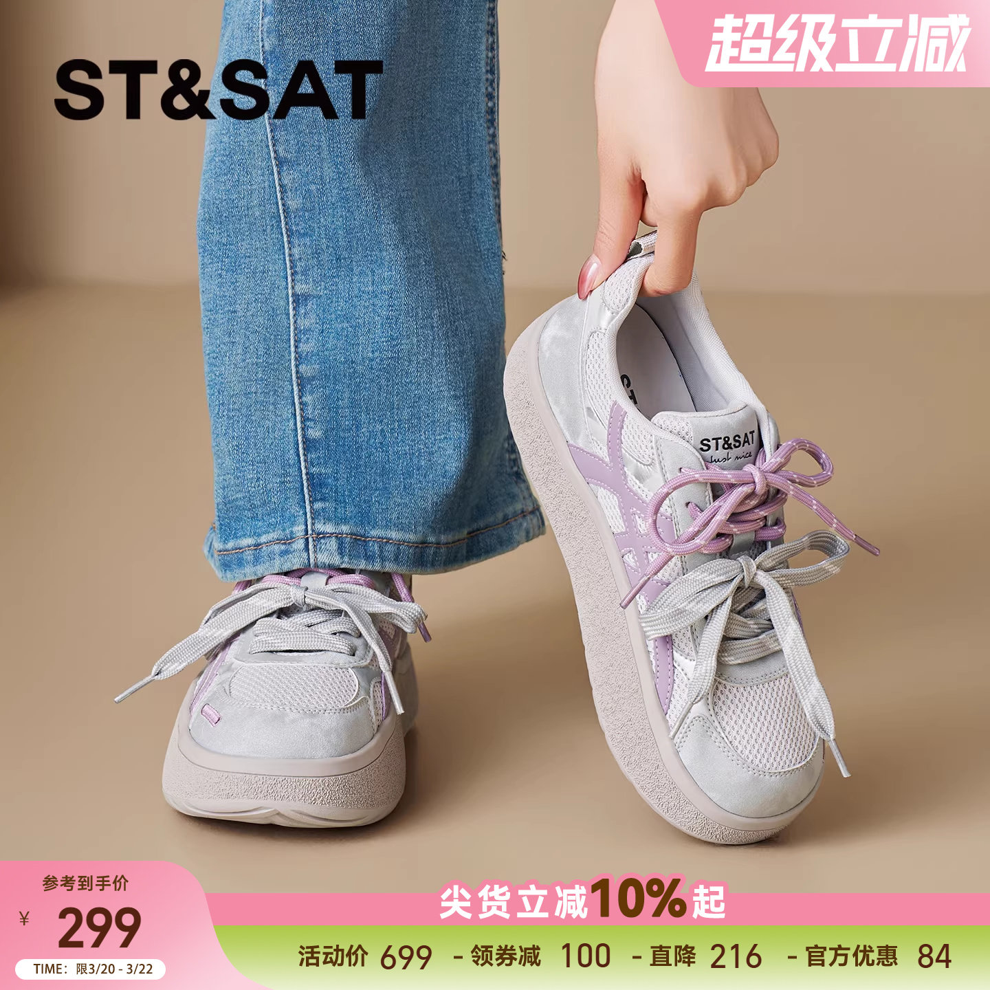 星期六厚底德训鞋女2026新款春季增高爆款网面透气休闲阿甘运动鞋