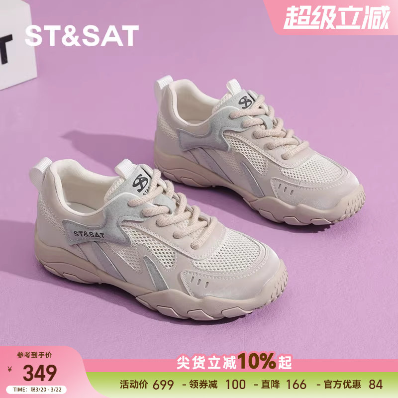 星期六网面透气德训鞋女2025夏季软底防滑厚底增高休闲百搭运动鞋