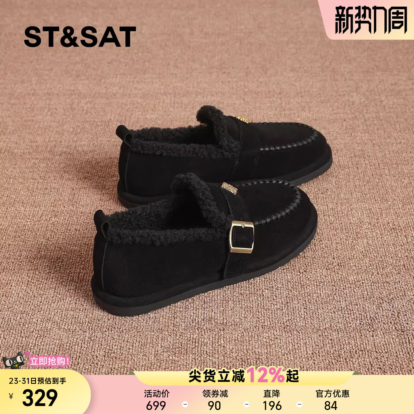 星期六反绒皮带扣乐福鞋女加绒保暖黑色豆豆鞋平底懒人鞋复古棉鞋