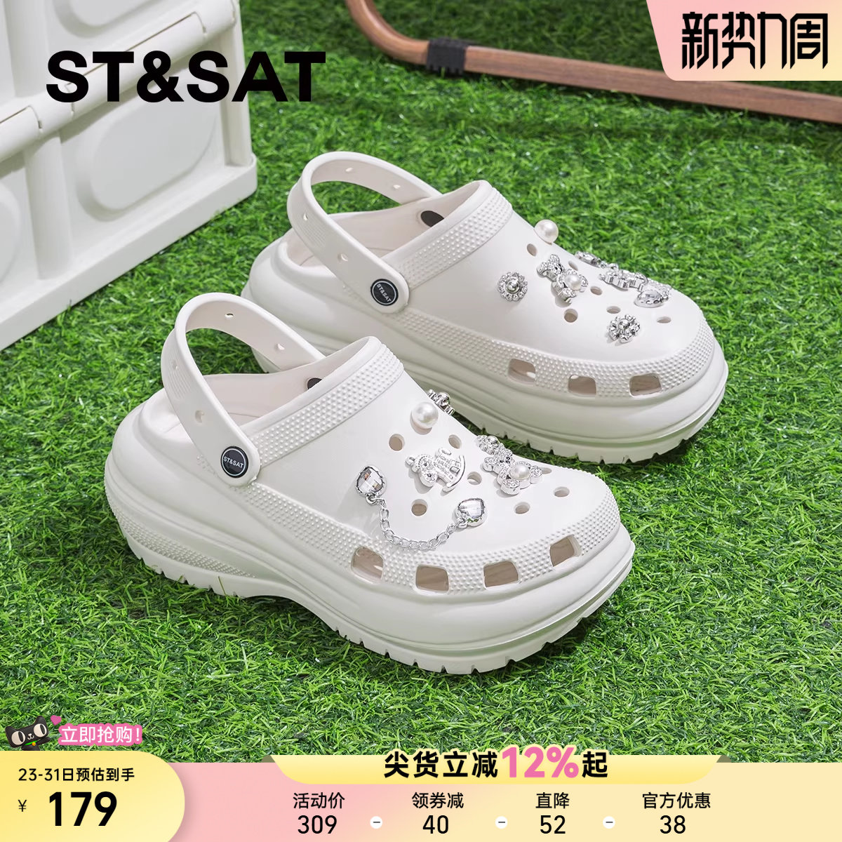 星期六超火水钻厚底洞洞鞋女外穿2025夏季新款时尚增高包头凉鞋拖