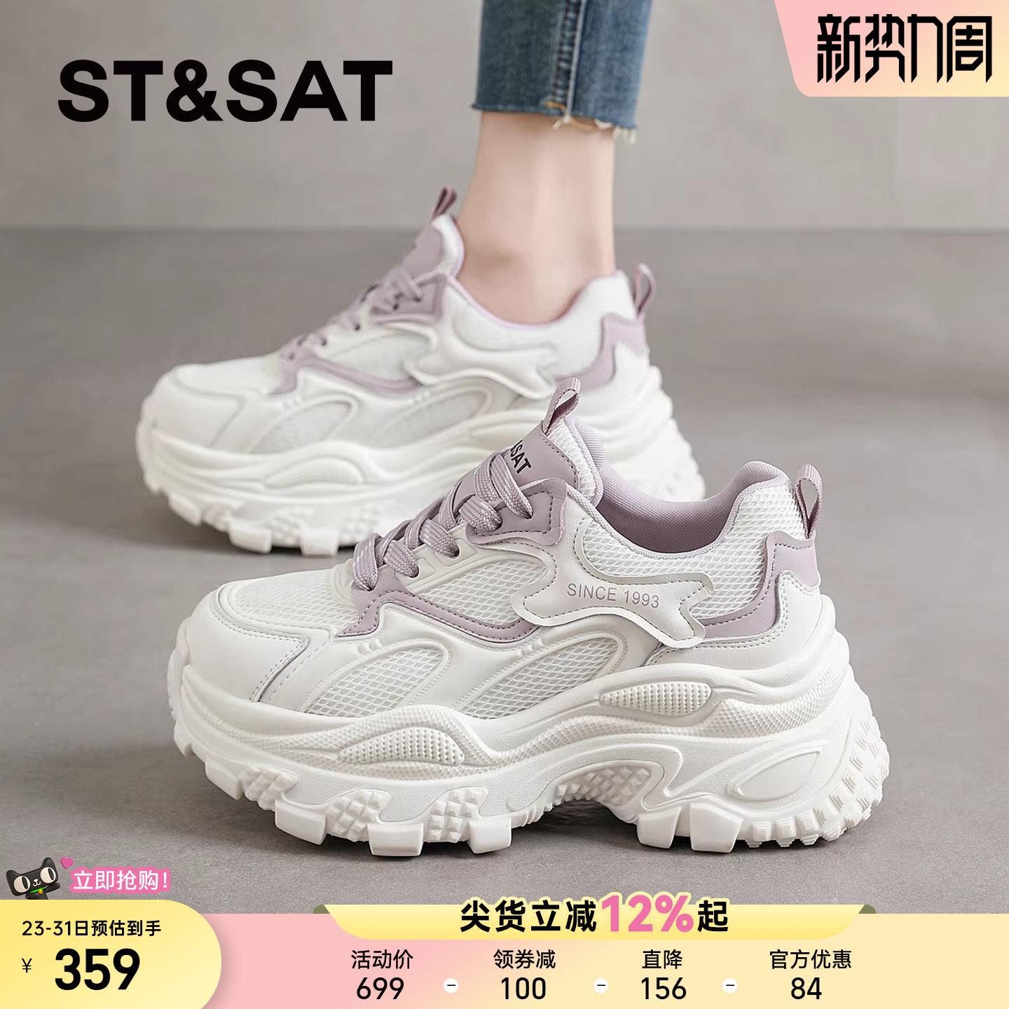 星期六厚底老爹鞋女款2026新款春季小个子增高女鞋轻便休闲运动鞋