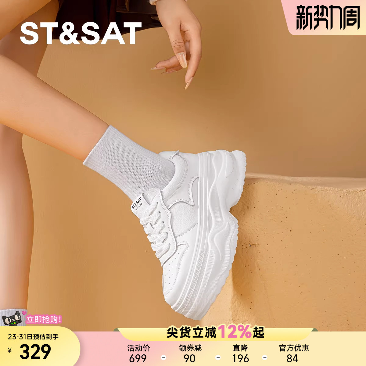 星期六小白鞋女款2026年新款春季增高舒适通勤女鞋厚底百搭休闲鞋