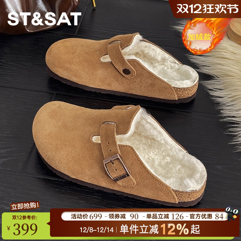 星期六平底真皮加绒勃肯半拖鞋