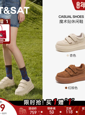 星期六时尚休闲鞋2026春季款便携式魔术贴厚底休闲女鞋SSE1112132
