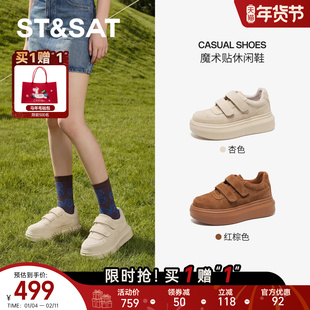 星期六时尚休闲鞋2026春季款便携式魔术贴厚底休闲女鞋SSE1112132