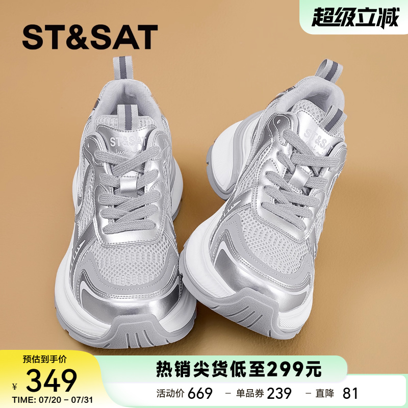 星期六厚底老爹鞋2025新款百搭