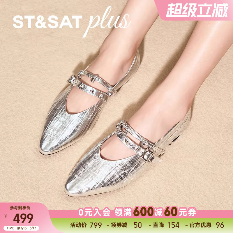 星期六法式气质玛丽珍女粗跟2026新款一字带浅口单鞋SSE1111247