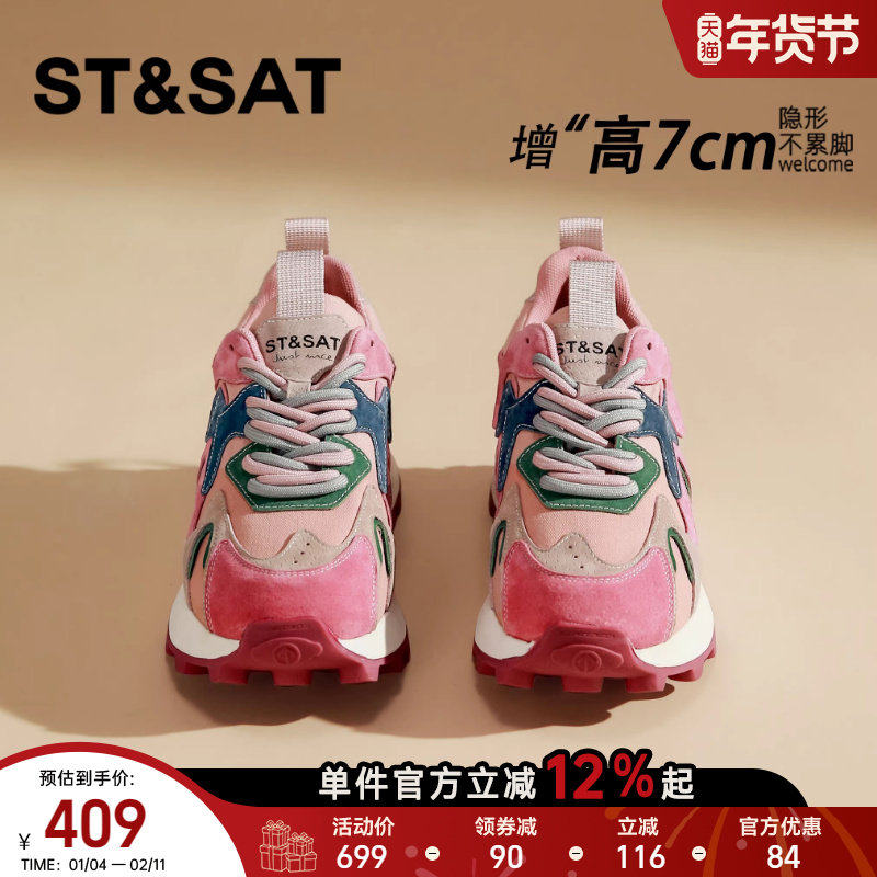 星期六内增高红色鞋子7CM超火德训鞋女2025新款休闲厚底松糕板鞋,女鞋,德训鞋,淘宝优惠券,粉丝福利购,淘宝优惠卷