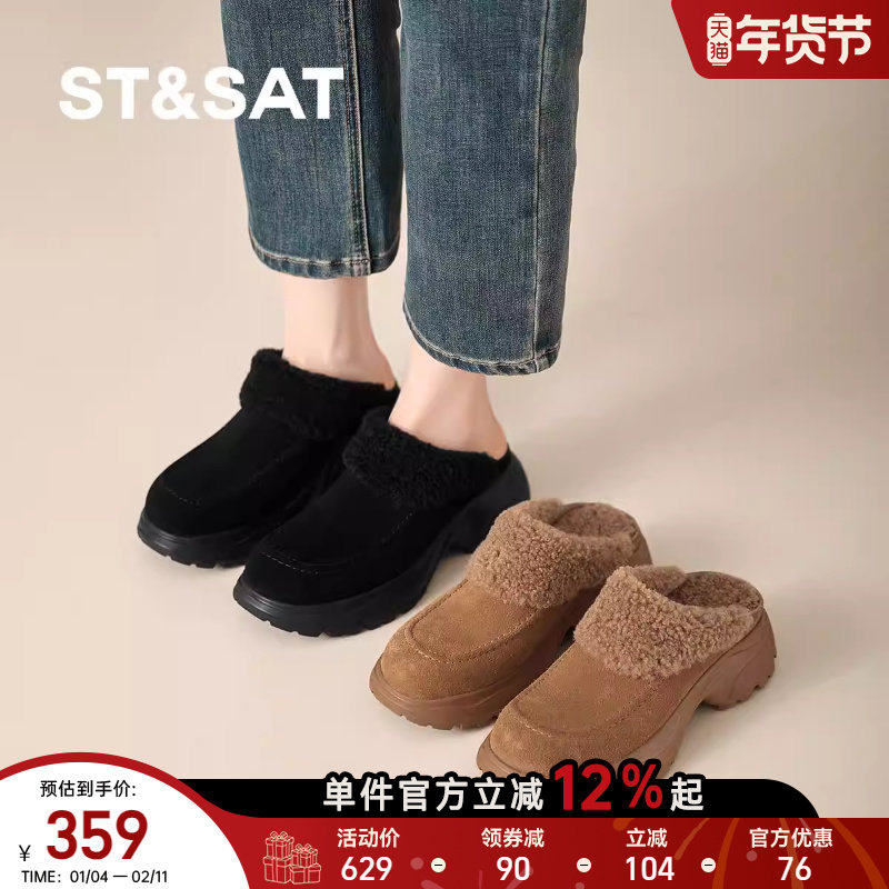 星期六秋冬新款绒面勃肯鞋2025爆款毛毛鞋女松糕跟高跟复古【直】,女鞋,毛毛鞋,淘宝优惠券,粉丝福利购,淘宝优惠卷