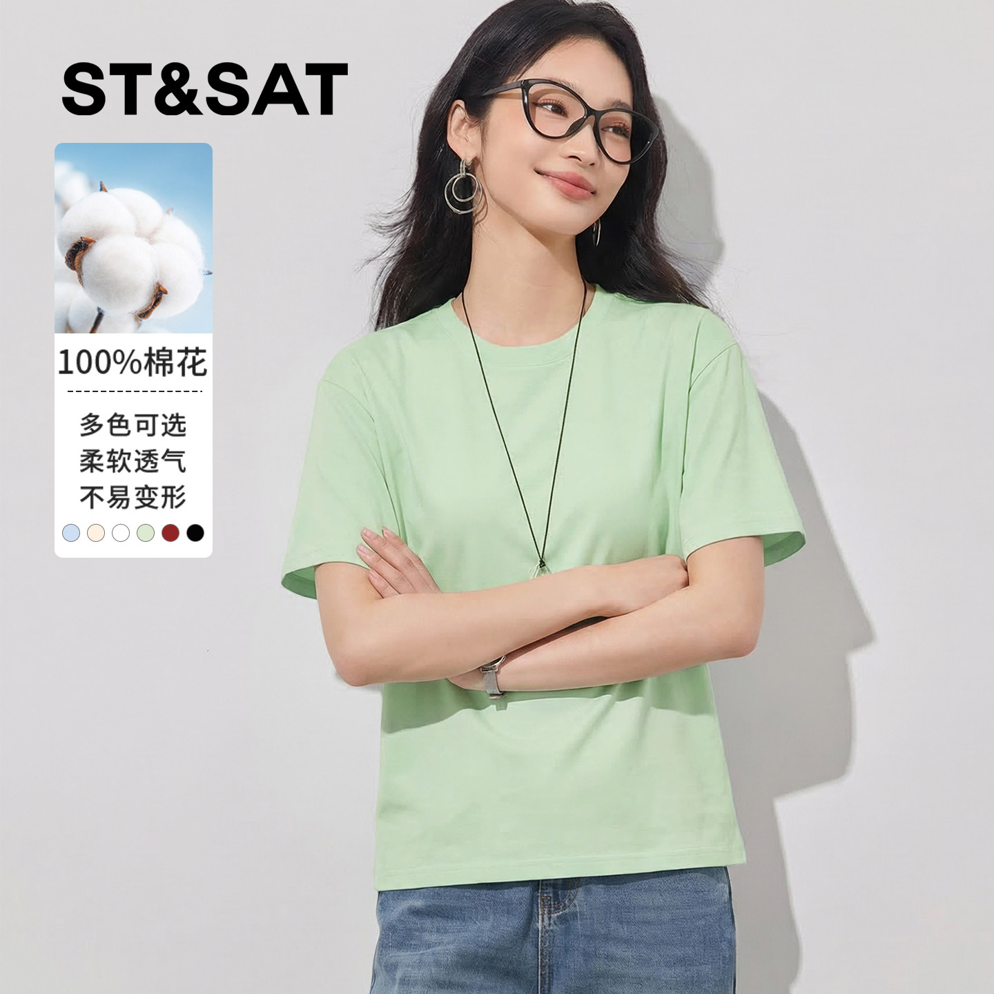 星期六圆领短袖t恤女2026新款夏季薄荷曼波绿穿搭女款纯棉体恤衫Z