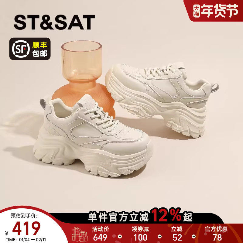 星期六厚底老爹鞋女款2025春季新款增高显瘦运动休闲鞋软底小白鞋