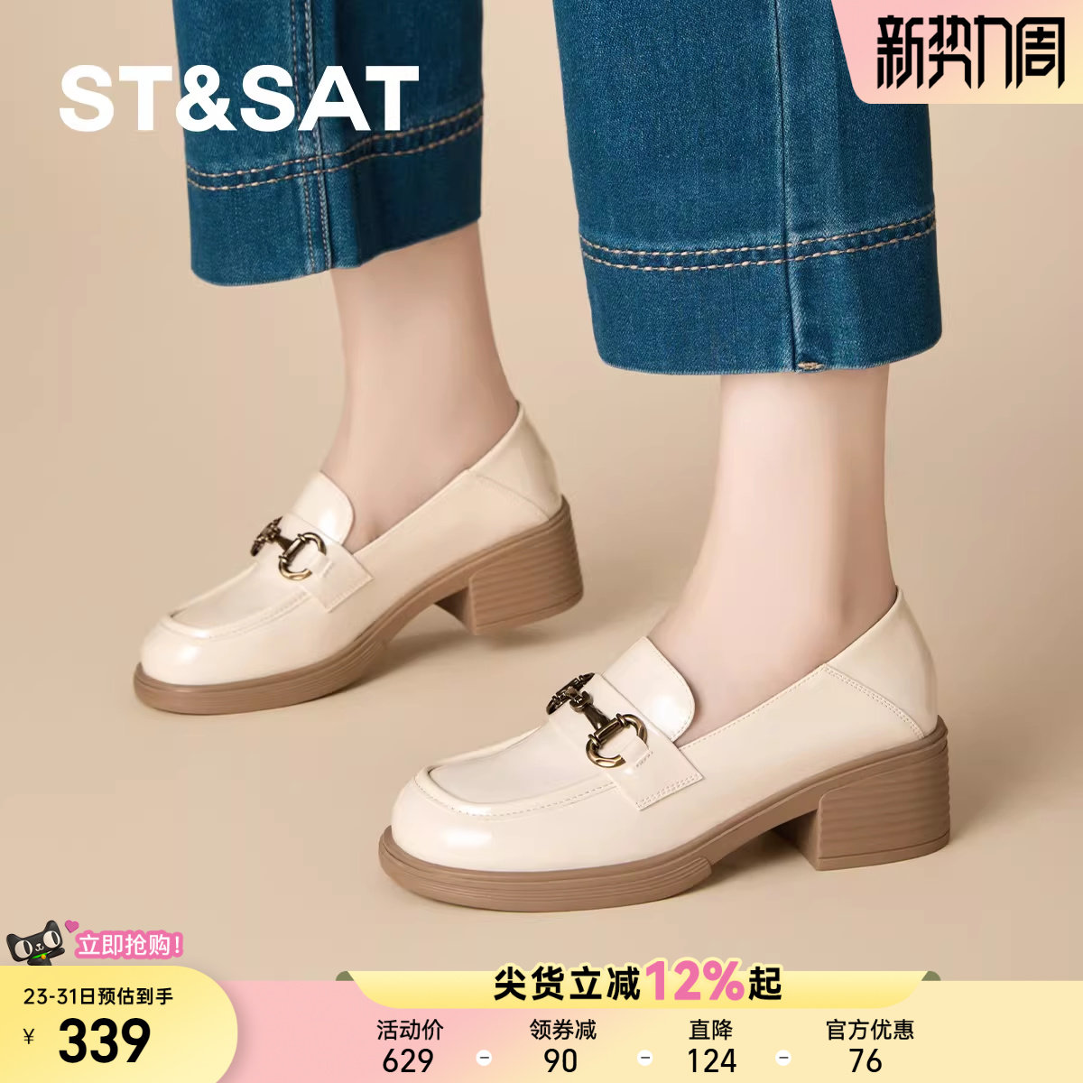 星期六小香风乐福鞋女春季新款圆头方跟浅口单鞋小皮鞋配裙子爆款