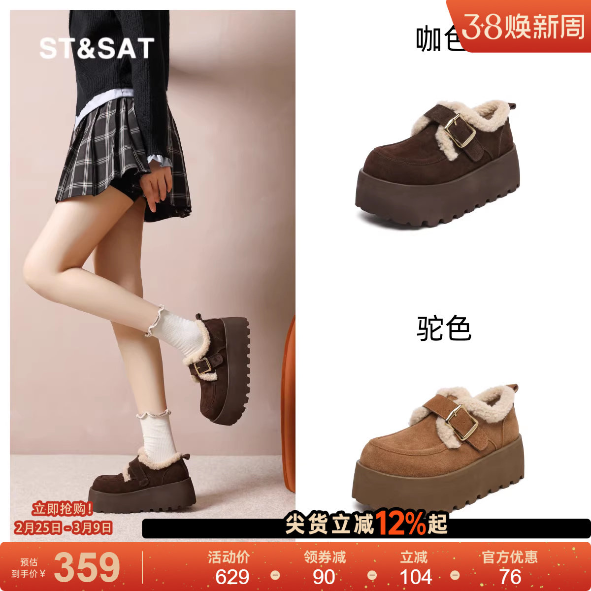 星期六复古勃肯鞋女款冬季加绒保暖松糕毛毛鞋小个子厚底高跟鞋直