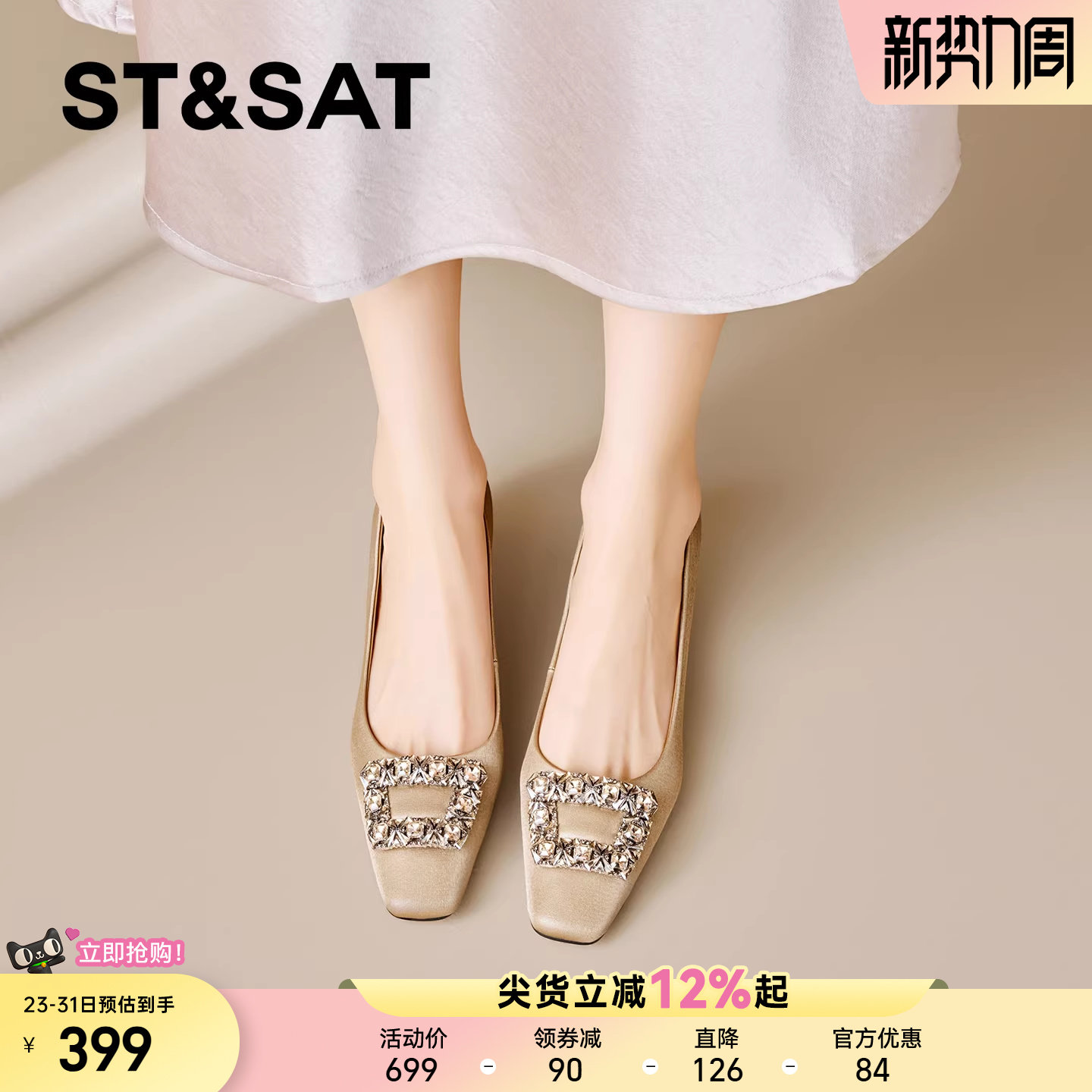 星期六法式水钻方扣浅口单鞋女2026春季新款粗跟方头不累脚工作鞋