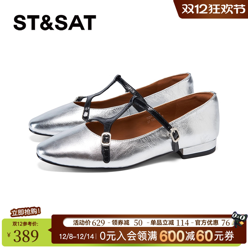 星期六优雅时尚浅口方头玛丽珍鞋