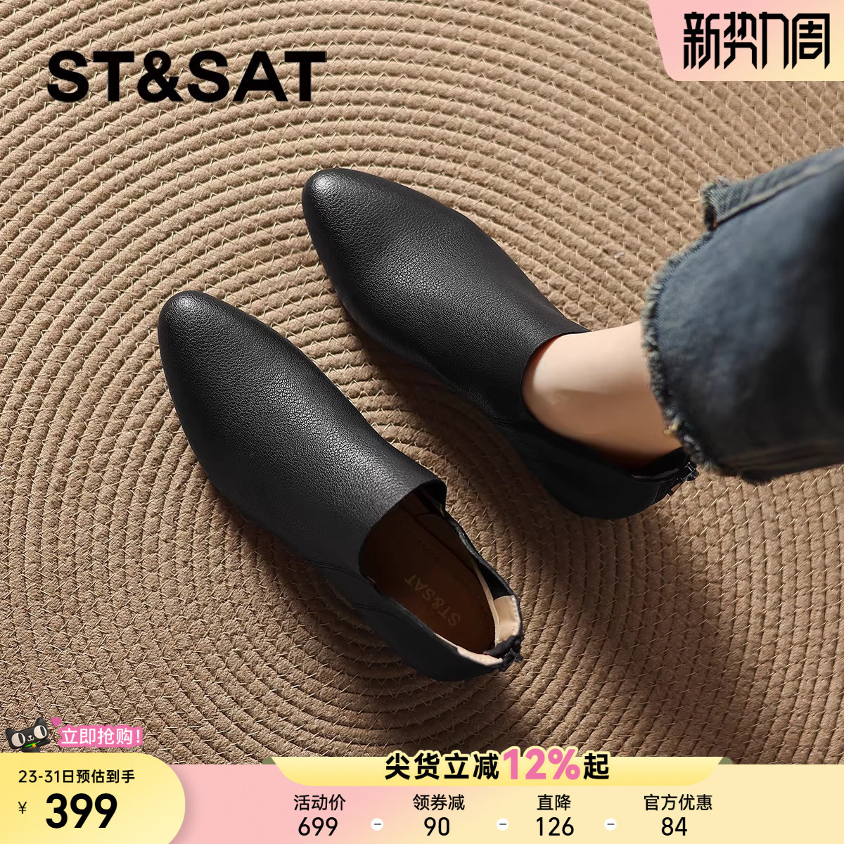 星期六羊皮真皮靴黑色小短靴2025新款早秋冬季女款踝靴尖头女靴子