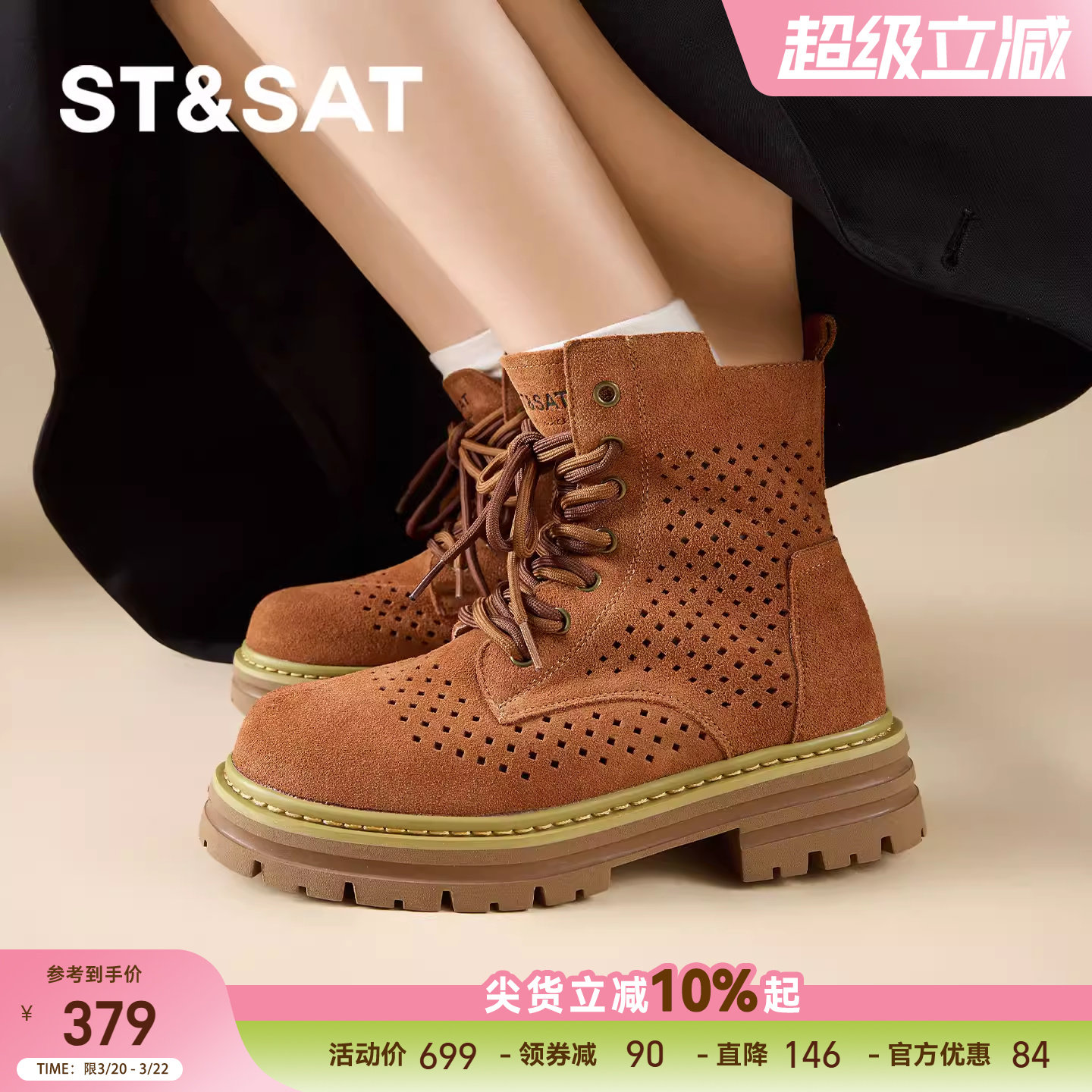 星期六厚底马丁靴女款2026新款镂空短靴大黄靴百搭休闲运动工装靴