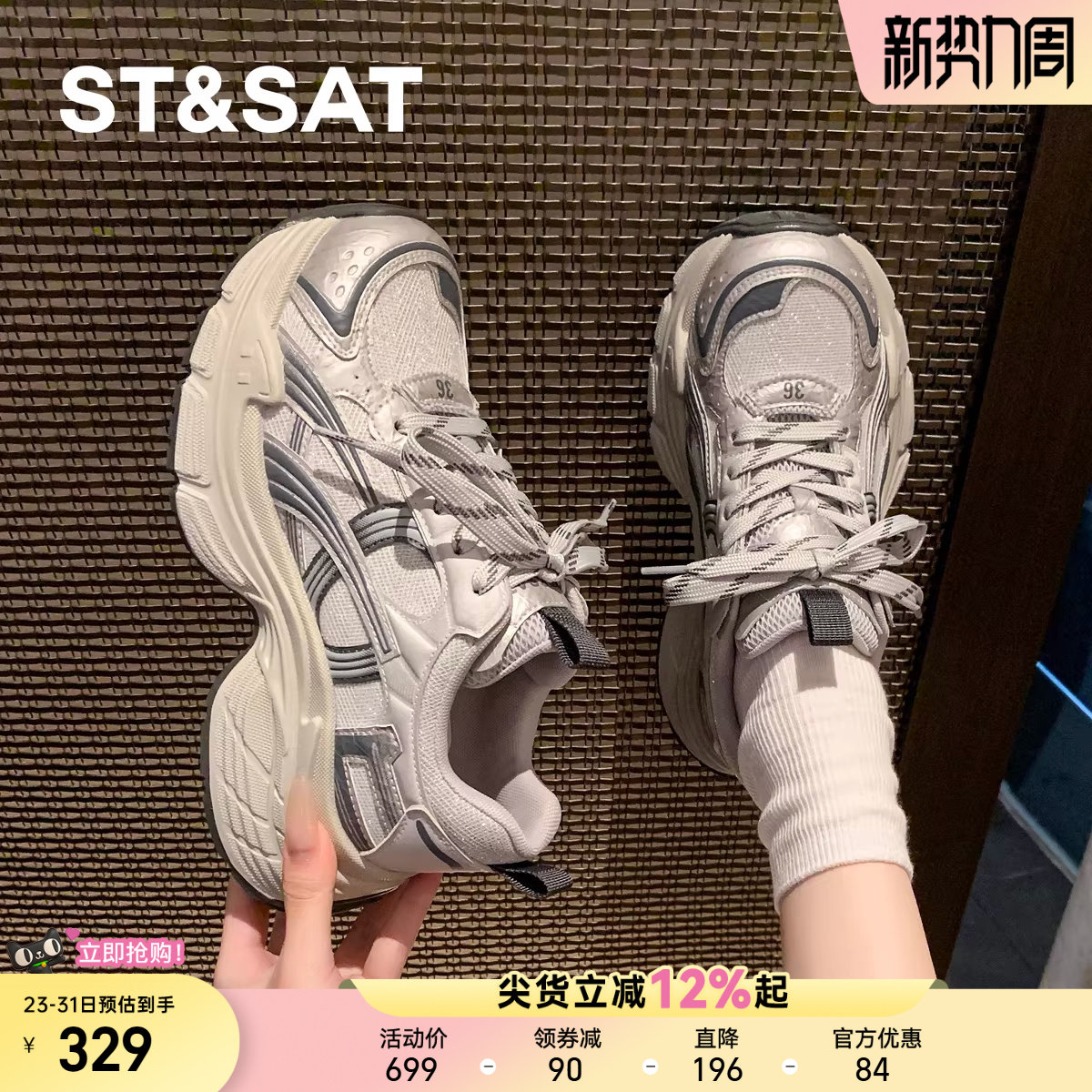 星期六爆款厚底增高老爹鞋女鞋2026春季新款百搭拼色运动休闲鞋子