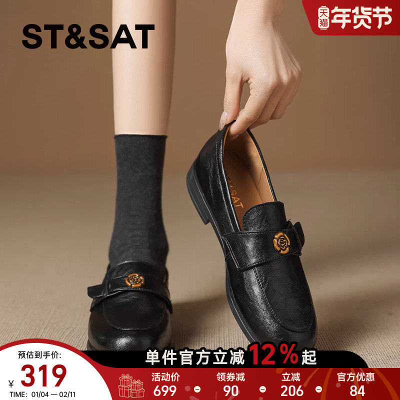 星期六粗跟黑色乐福鞋女2026春季新款英伦风防滑软底一脚蹬小皮鞋,女鞋,深口单鞋,淘宝优惠券,粉丝福利购,淘宝优惠卷