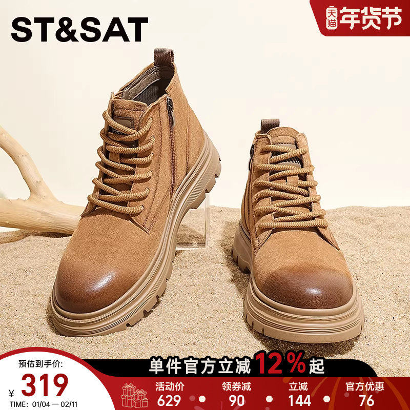 星期六马丁靴男款2025新款中帮男鞋高帮休闲沙漠工装靴子男潮短靴,流行男鞋,马丁靴,淘宝优惠券,粉丝福利购,淘宝优惠卷
