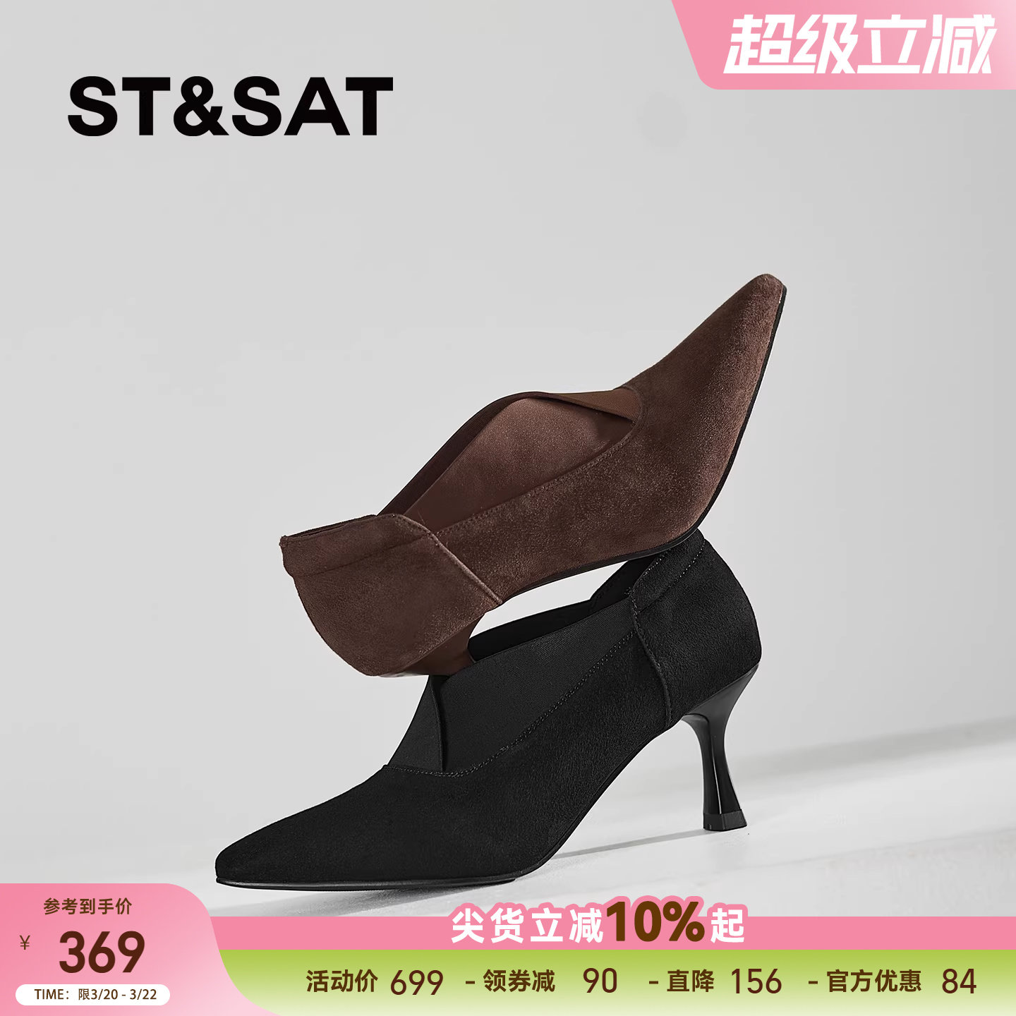 星期六法式气质尖头细跟单鞋女2026春及踝靴短靴不累脚棕色高跟鞋