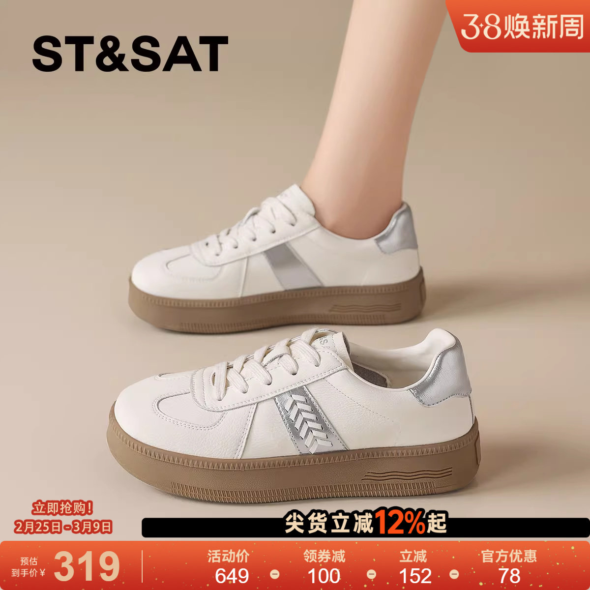 星期六爆款真皮银色德训鞋女款2026新款女板鞋厚底增高运动休闲鞋