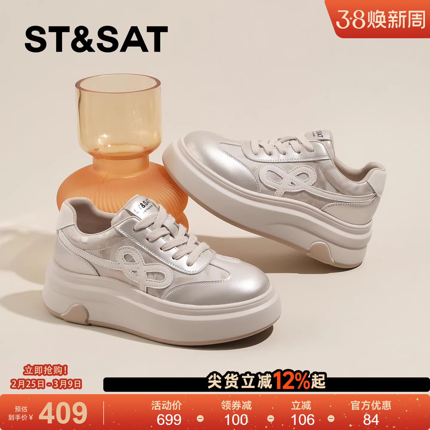 星期六增高休闲板鞋女款2026春季新款厚底阿甘运动鞋百搭松糕鞋子