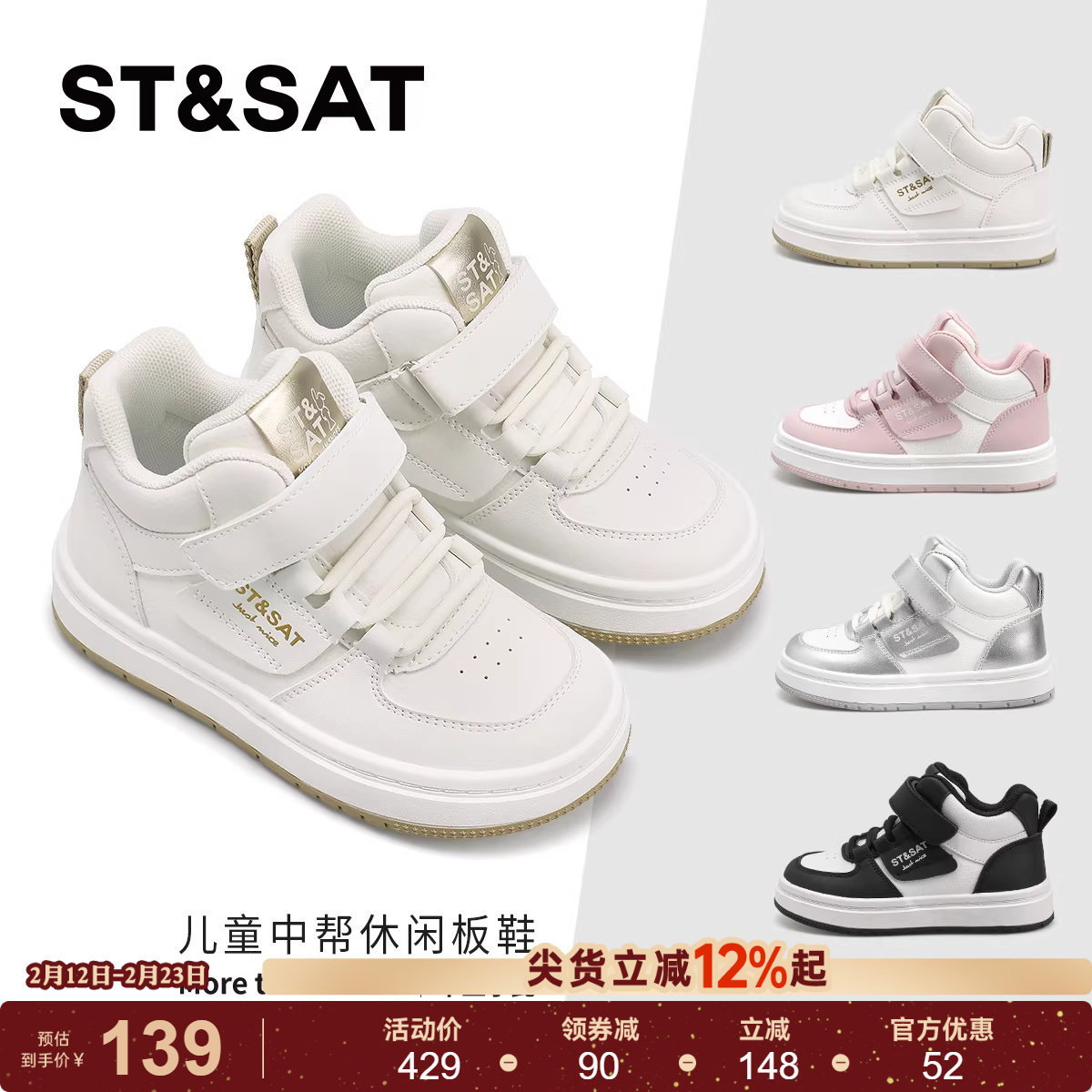 星期六童鞋高帮小白鞋女童春季新款男童百搭软底防滑儿童休闲板鞋