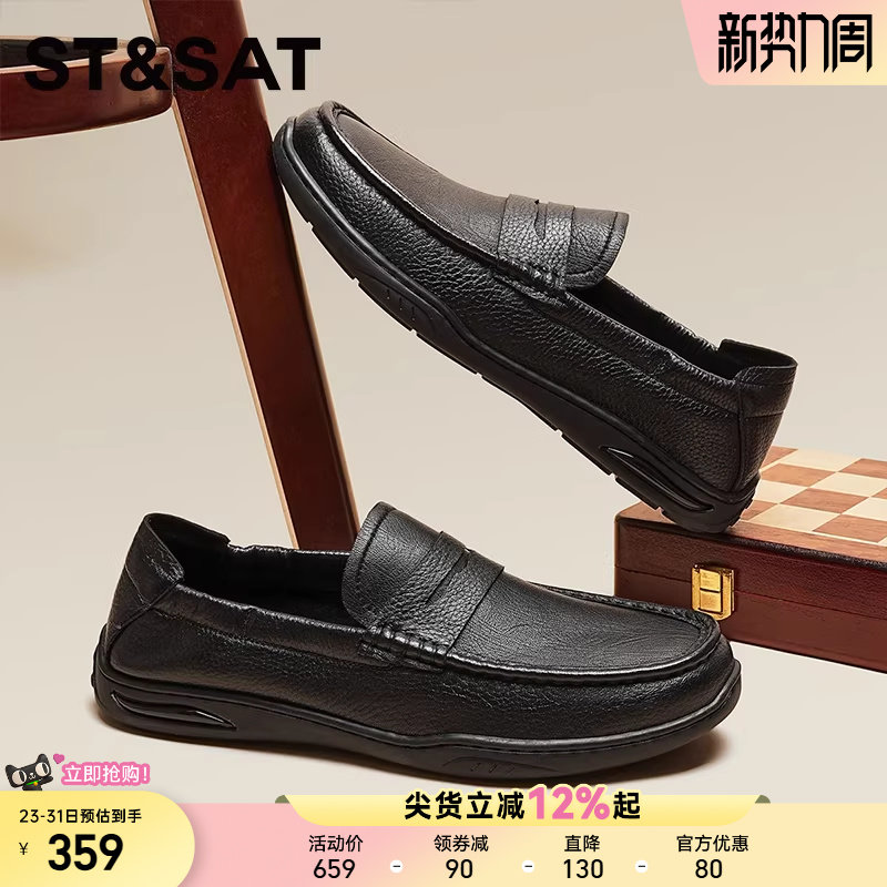 星期六商务风乐福鞋男一脚蹬2026厚底舒适耐磨休闲百搭黑色豆豆鞋