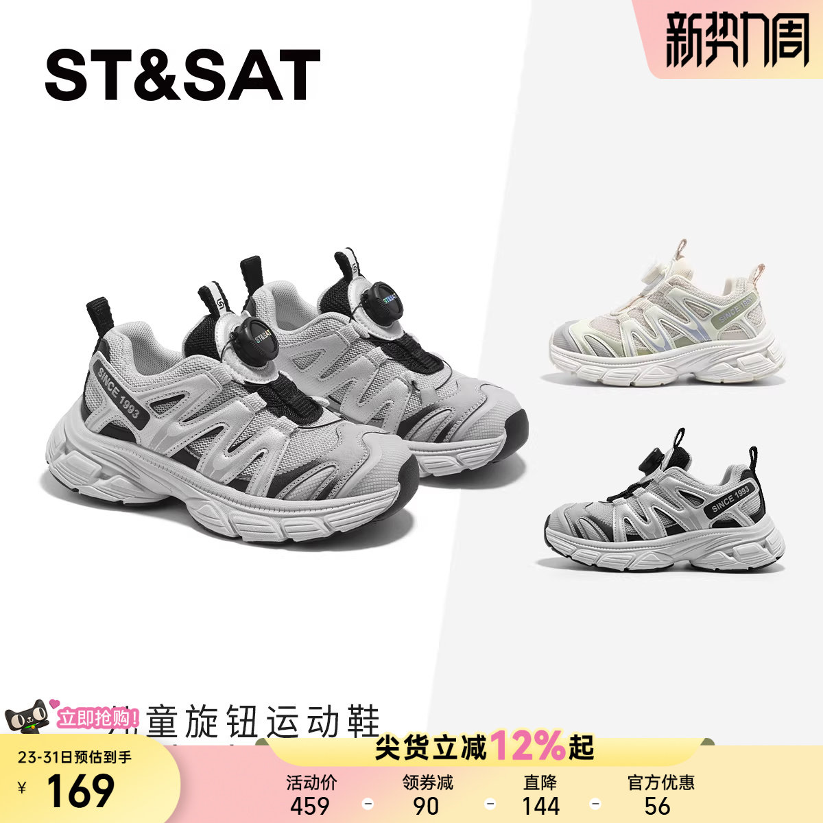 星期六童鞋运动鞋女2026春季新款儿童防滑厚底百搭校园休闲老爹鞋