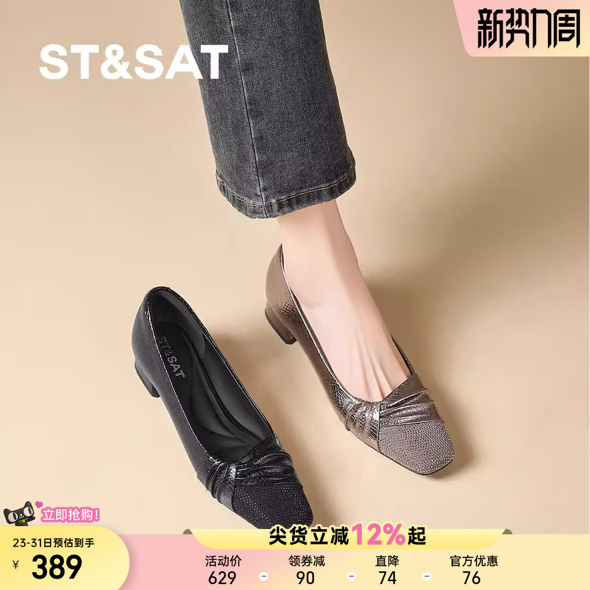 星期六2025新款方头粗跟浅口单鞋女中跟气质百搭不累脚舒适通勤鞋