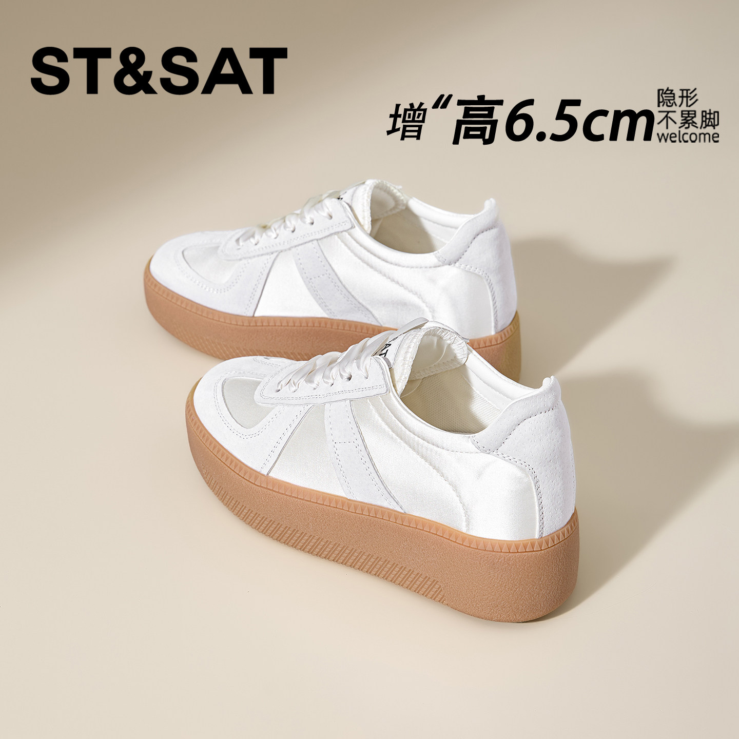 星期六6.5CM内增高板鞋女轻便软底增高小白鞋子百搭厚底德训女鞋