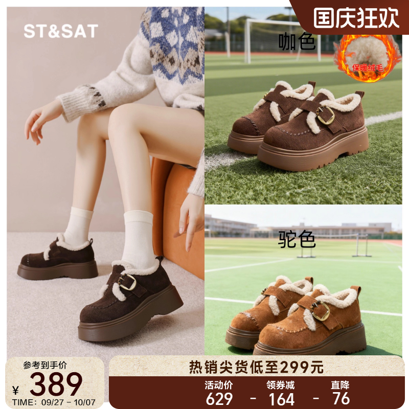 星期六真皮乐福鞋女款秋冬日系JK