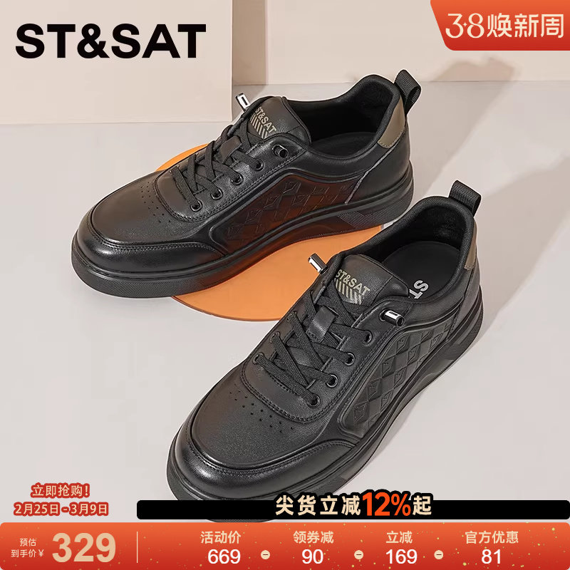 星期六男鞋2025新款秋季时尚运动休闲小白鞋男款百搭真皮黑色板鞋