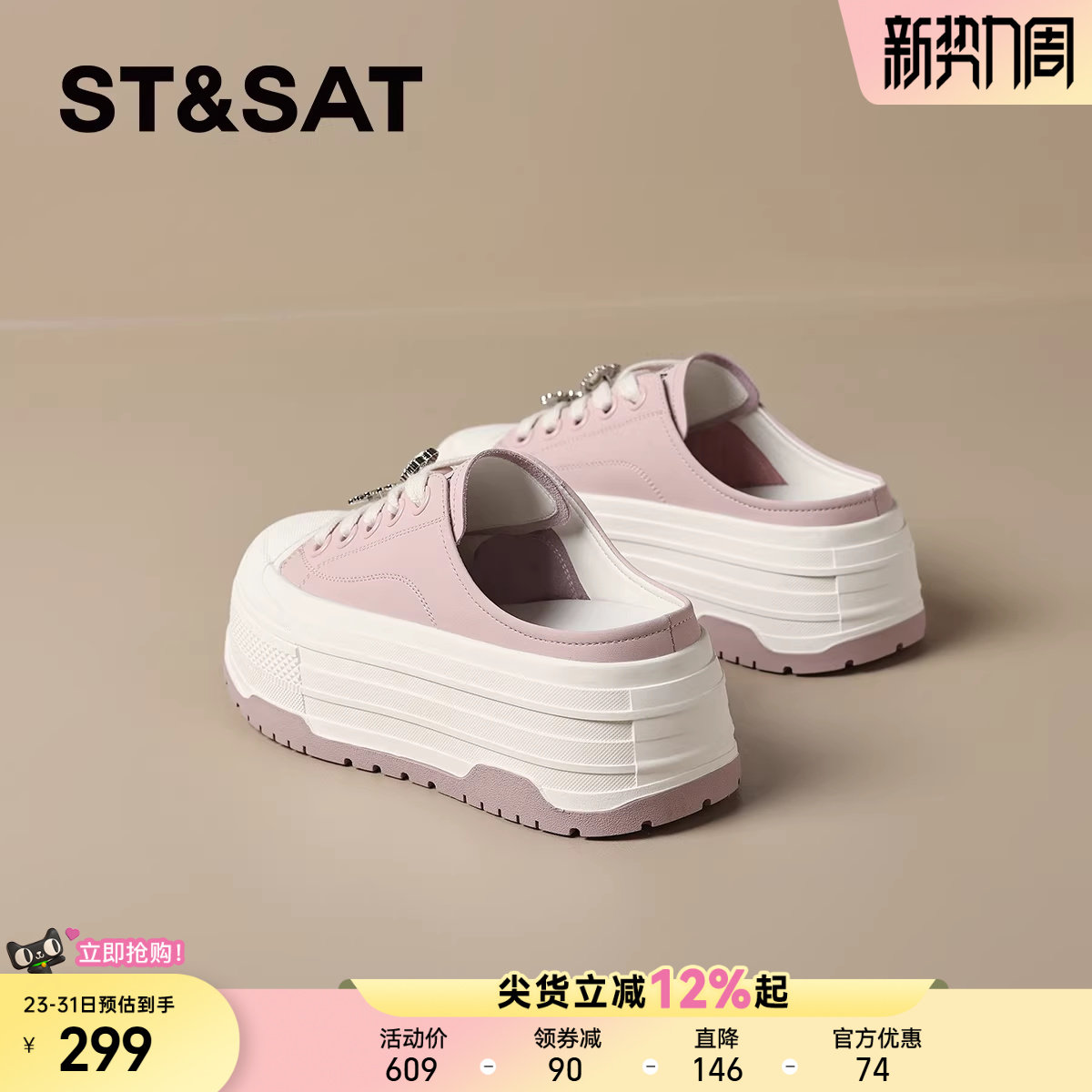 星期六厚底小白鞋包头半拖鞋女款2025新款夏季小个子增高休闲板鞋