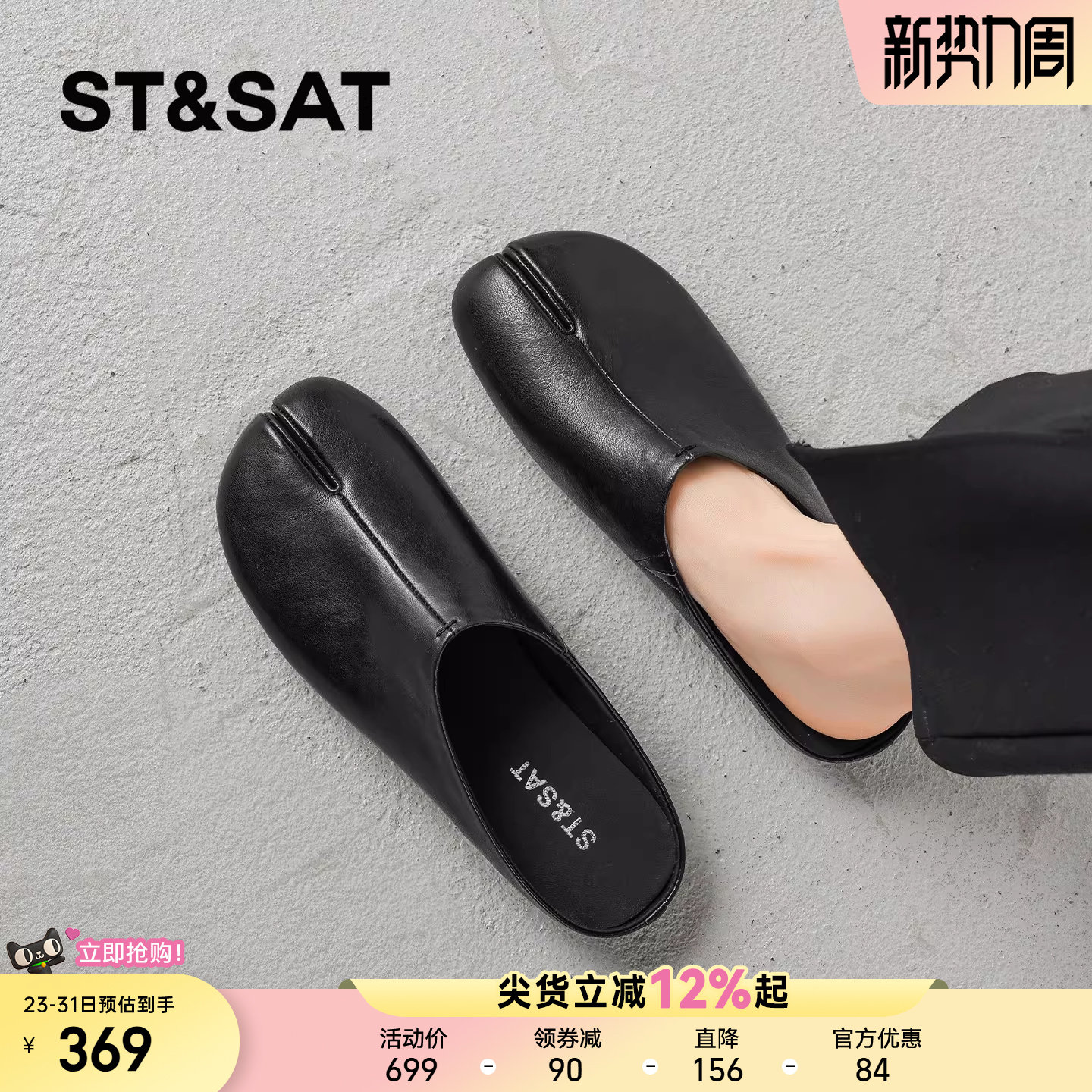 星期六黑色包头拖鞋女2026春新款外穿时尚真皮半包拖防滑懒人鞋女