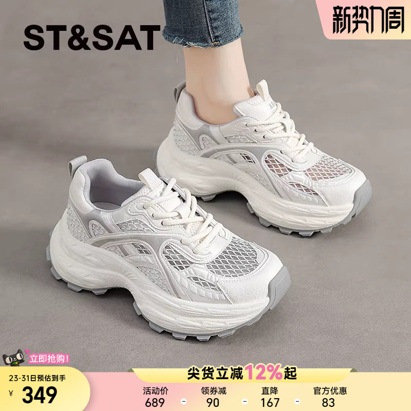 星期六白色网面老爹鞋女款夏季透气网鞋不闷脚运动休闲鞋厚底增高
