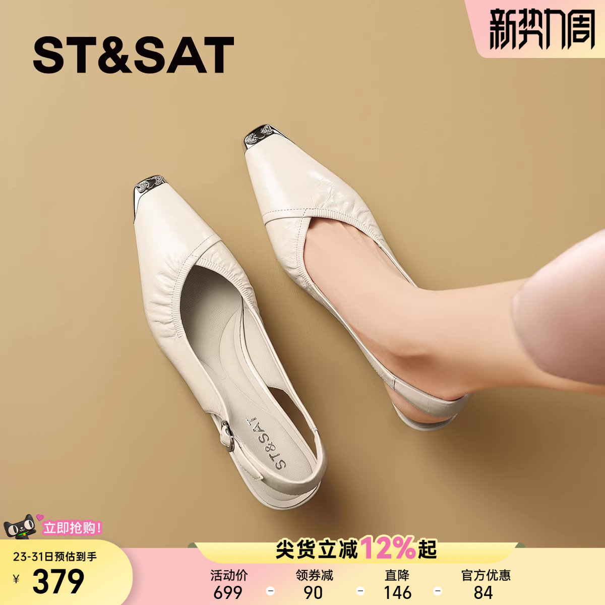 星期六法式羊皮软底尖头单鞋女2026春夏新款真皮细跟水钻包头凉鞋