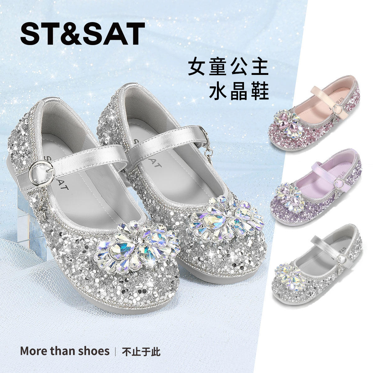 星期六女童水晶鞋新款春秋季平底童鞋女宝公主鞋休闲鞋百搭单鞋