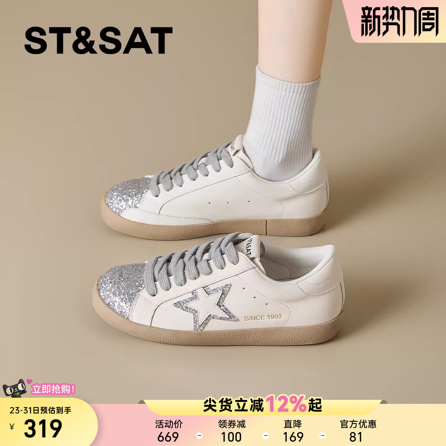 星期六平底德训鞋女2026年春季新款星星亮片软底阿甘鞋时尚休闲鞋