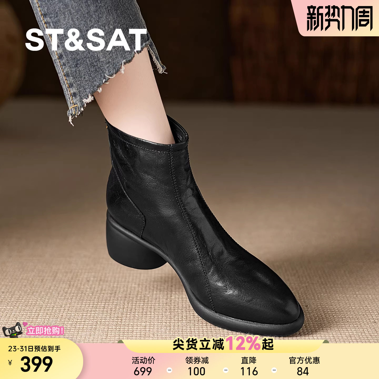 星期六明星同款舒适中跟粗跟短靴女真皮尖头加绒高跟鞋百搭马丁靴