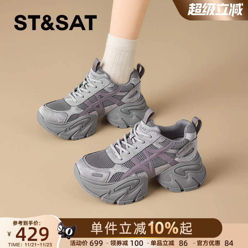 星期六2025新款增高显瘦老爹鞋女