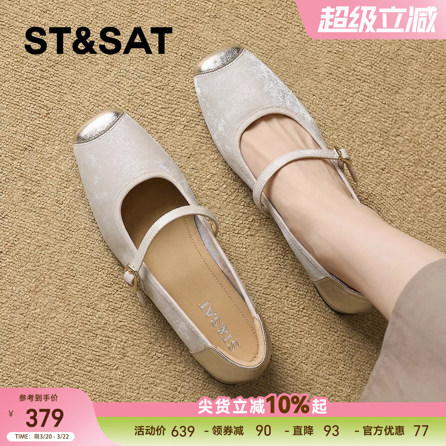 星期六法式玛丽珍鞋女款2026新款浅口平底单鞋配裙子休闲通勤鞋女