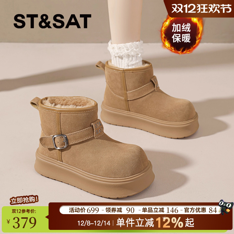 星期六官方正品雪地靴中筒靴女鞋