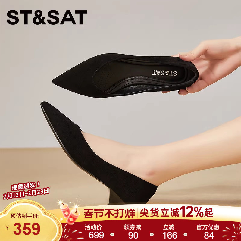 星期六尖头高跟鞋女2025新款秋季气质细跟单鞋不累脚女鞋职业鞋子
