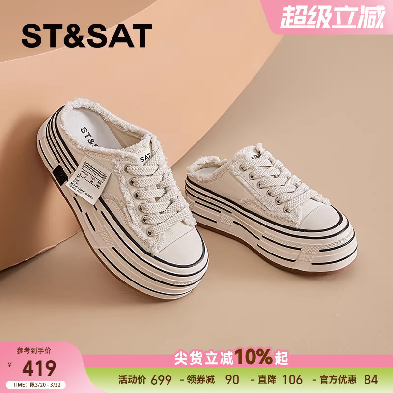 星期六夏季外穿厚底半拖帆布鞋女款新款超火一脚蹬松糕小白鞋拖鞋