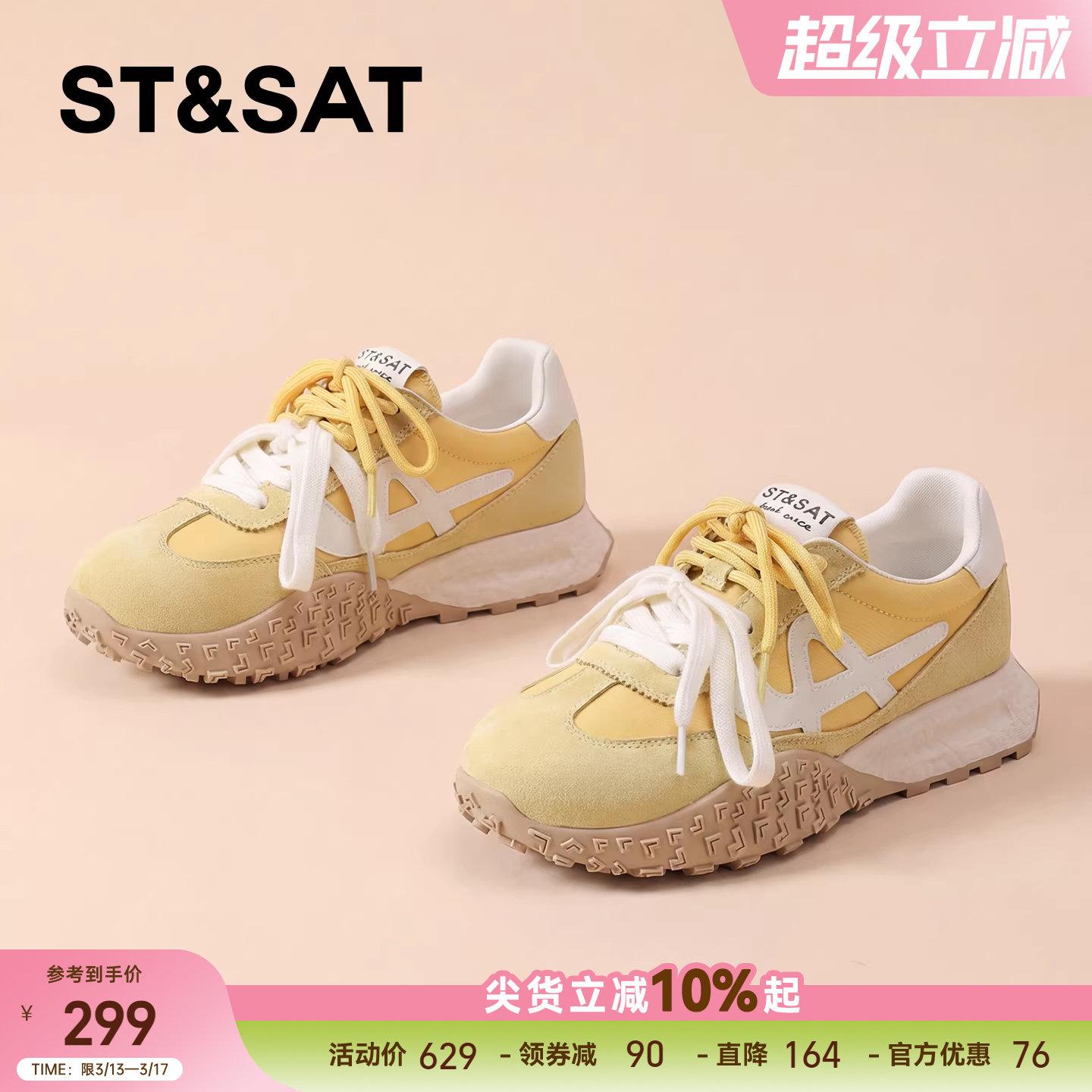 星期六2026新款春季厚底阿甘鞋复古百搭增高女鞋子休闲运动德训鞋